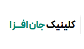 کلینیک جان افزا